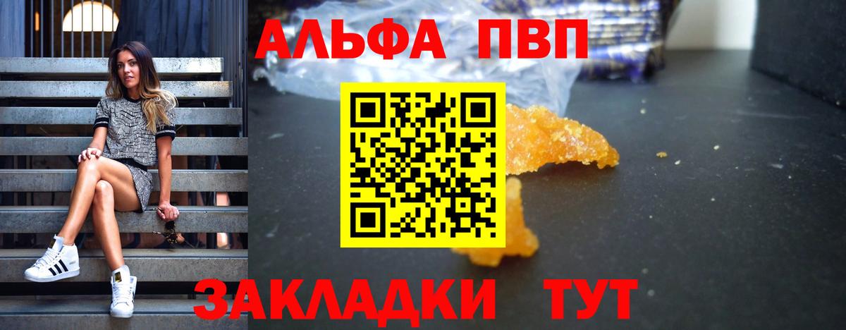 Ишимбай  Alpha-PVP  Вход с VPN  А ПВП СК КРИС  APVP Соль 