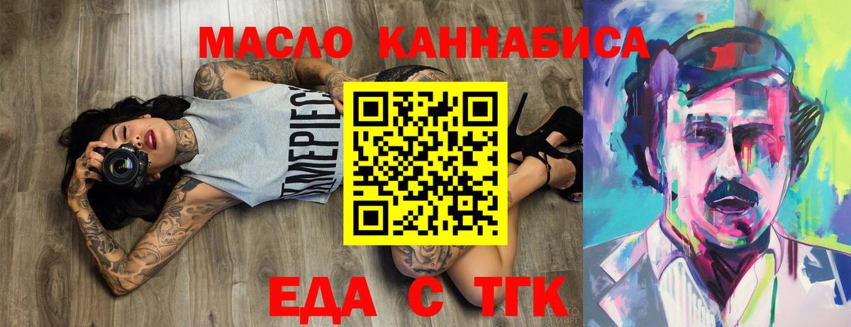 Печенье с ТГК конопля  Вход с VPN  Ишимбай 