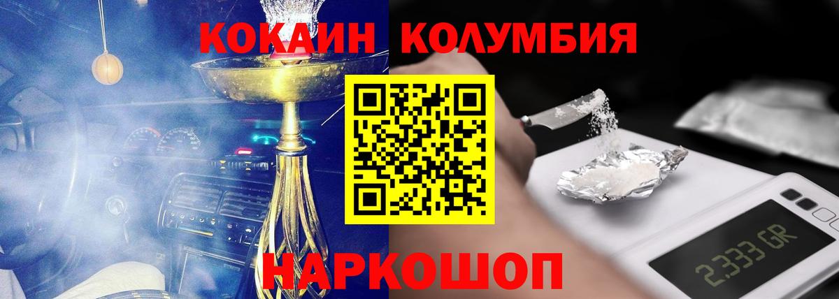 КОКАИН Эквадор Ишимбай