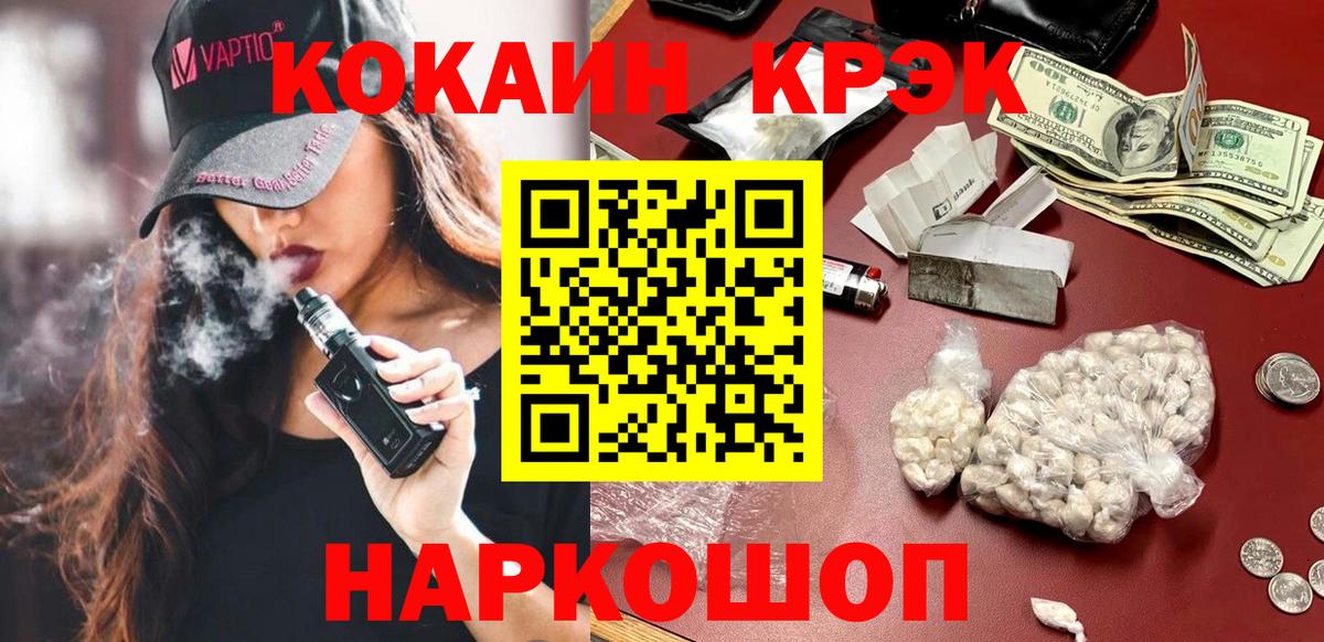 Cocaine  Вход с VPN  Ишимбай  COCAIN 99% 