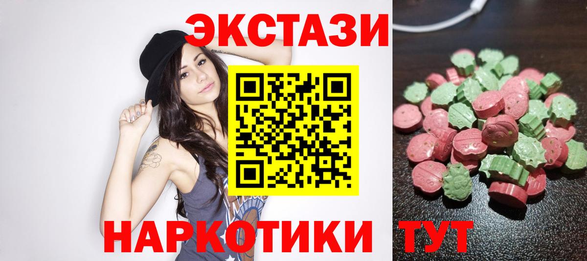 ЭКСТАЗИ  Вход с VPN  Ишимбай  Экстази 280 MDMA 