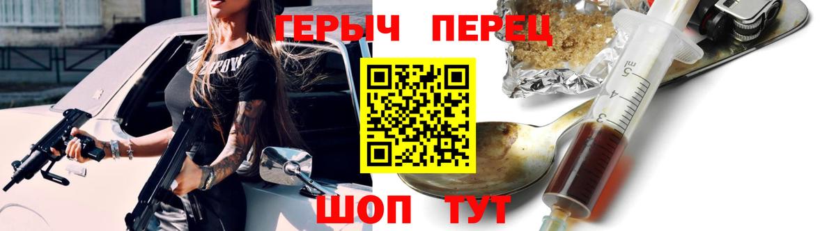 Героин белый  Вход с VPN  Ишимбай 