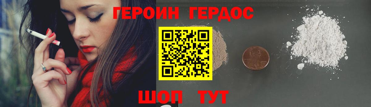 Героин гречка Ишимбай