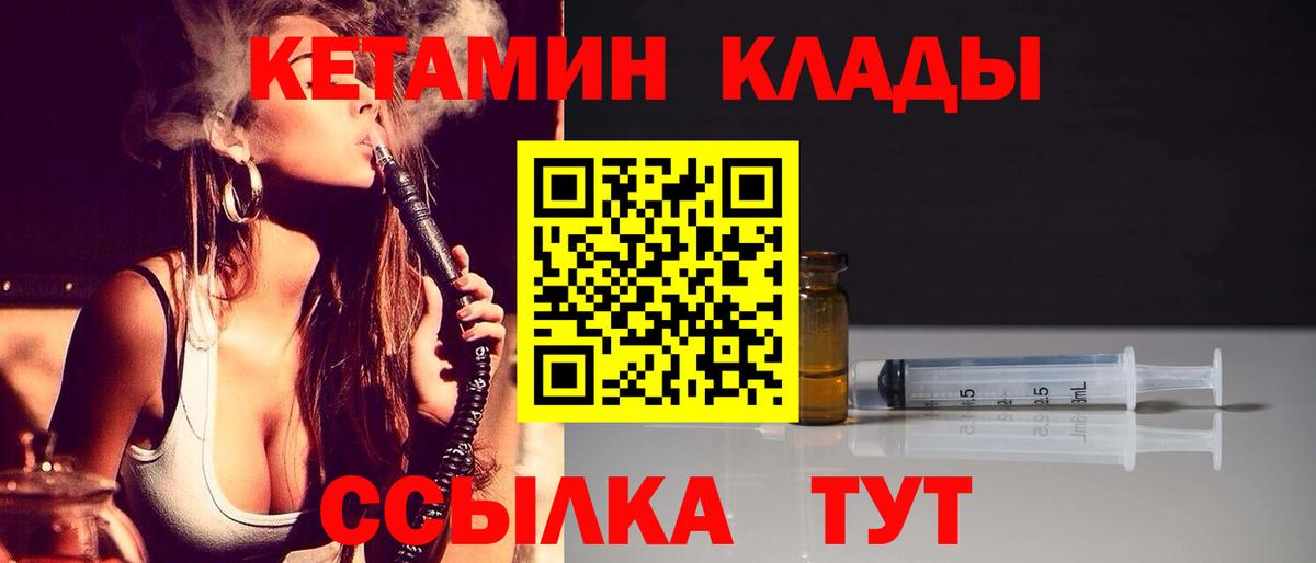 КЕТАМИН VHQ Ишимбай