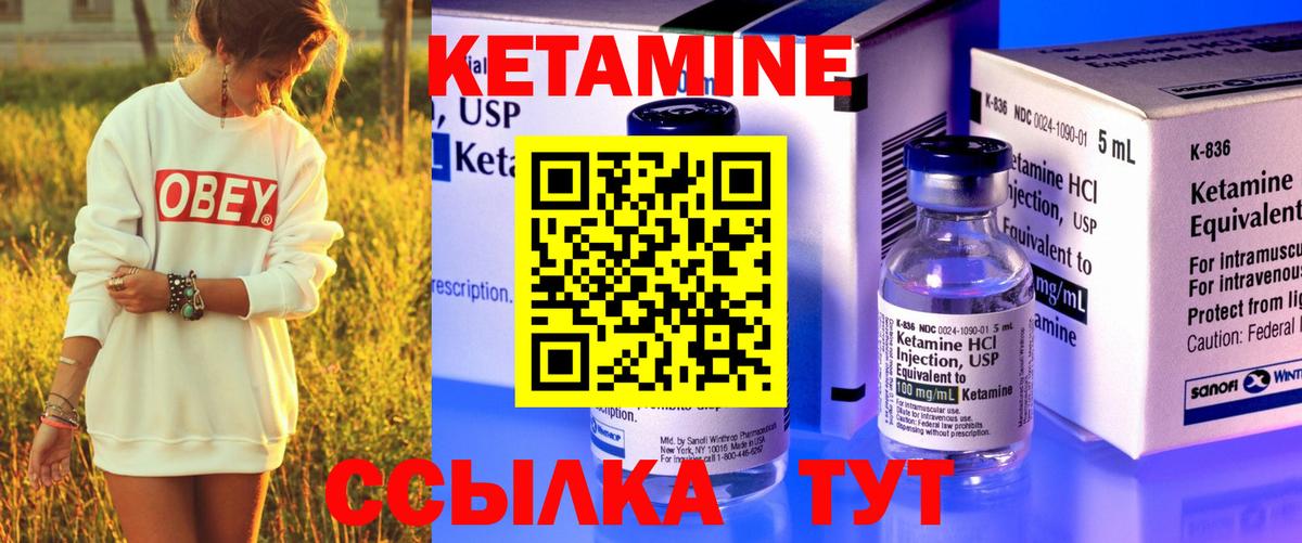 Ишимбай  Кетамин VHQ  Вход с VPN 