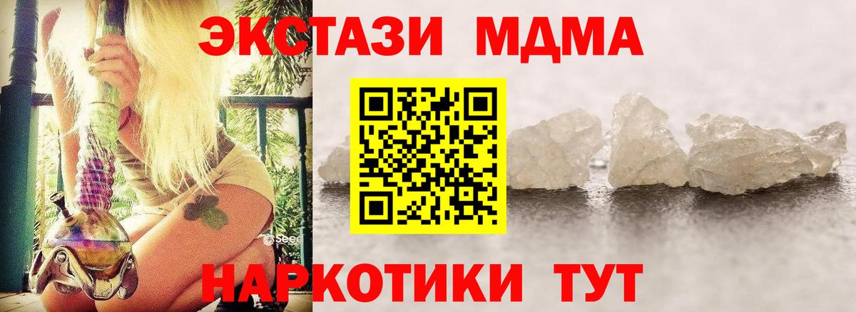 МДМА кристаллы  МДМА  Ишимбай  МДМА Molly  Вход с VPN 