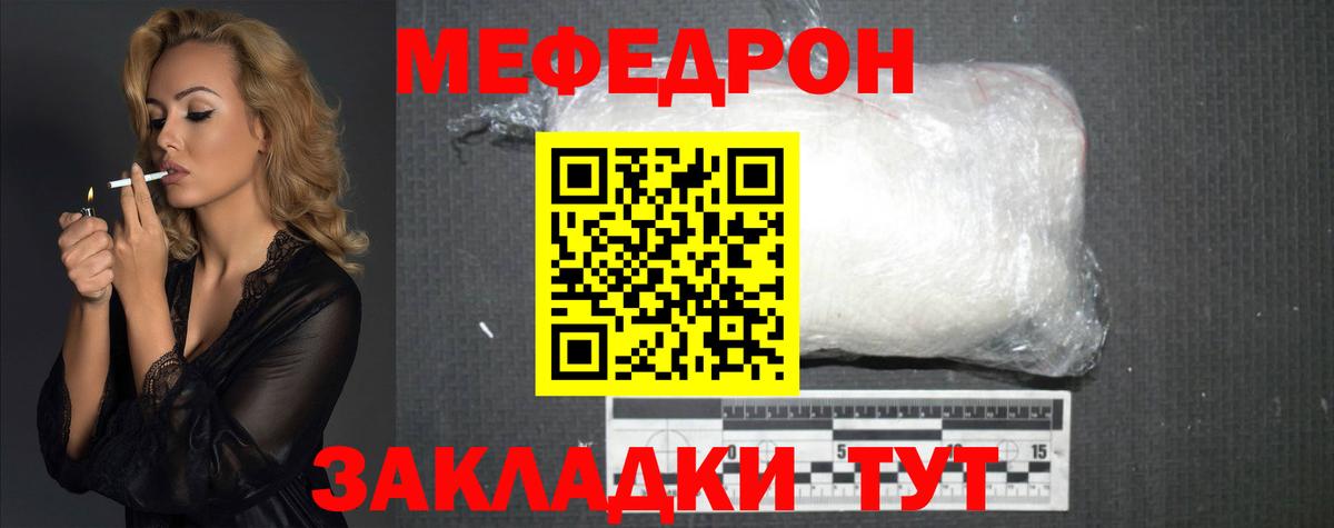 Ишимбай  Мефедрон 4 MMC  Мефедрон  МЕФ  Вход с VPN  МЕФ мяу мяу 