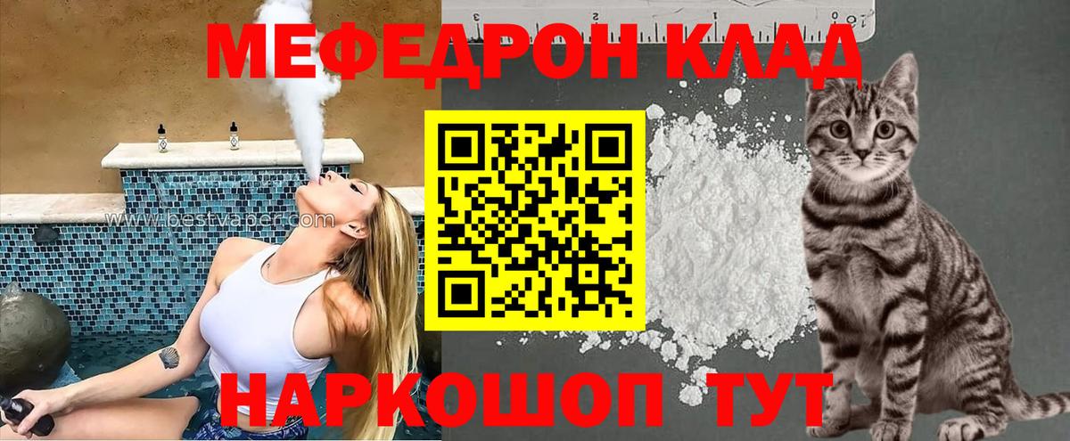 Меф мяу мяу кристаллы Ишимбай