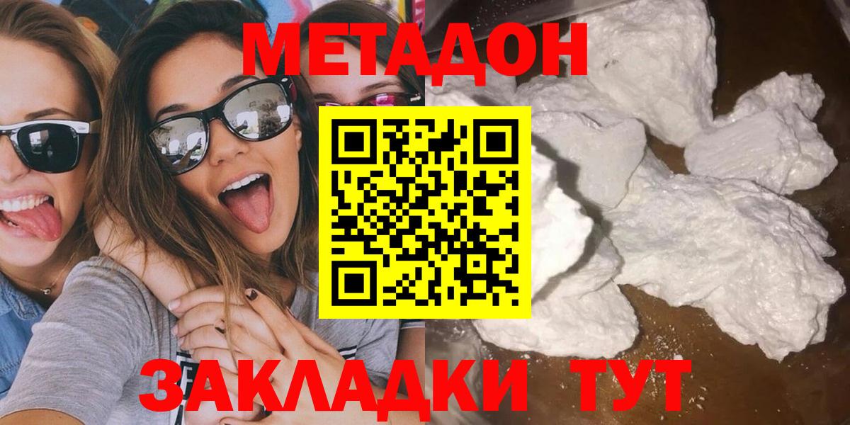 Метадон кристалл  Вход с VPN  Ишимбай 