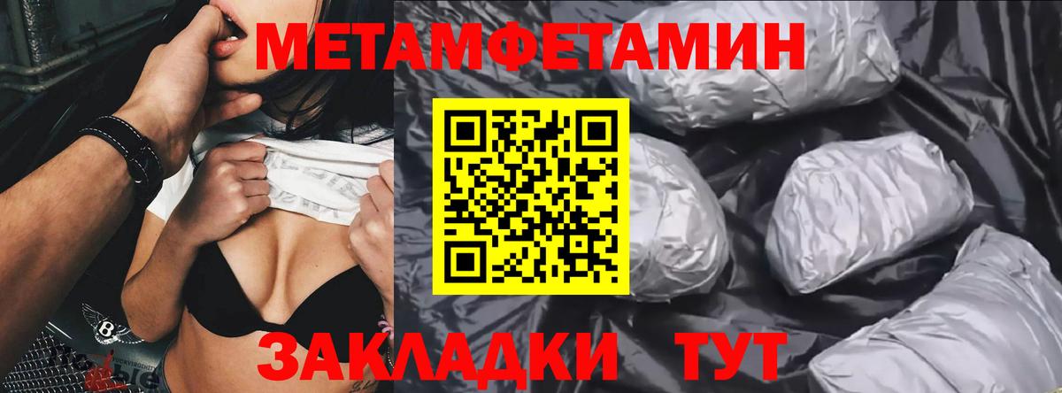 Первитин винт Ишимбай