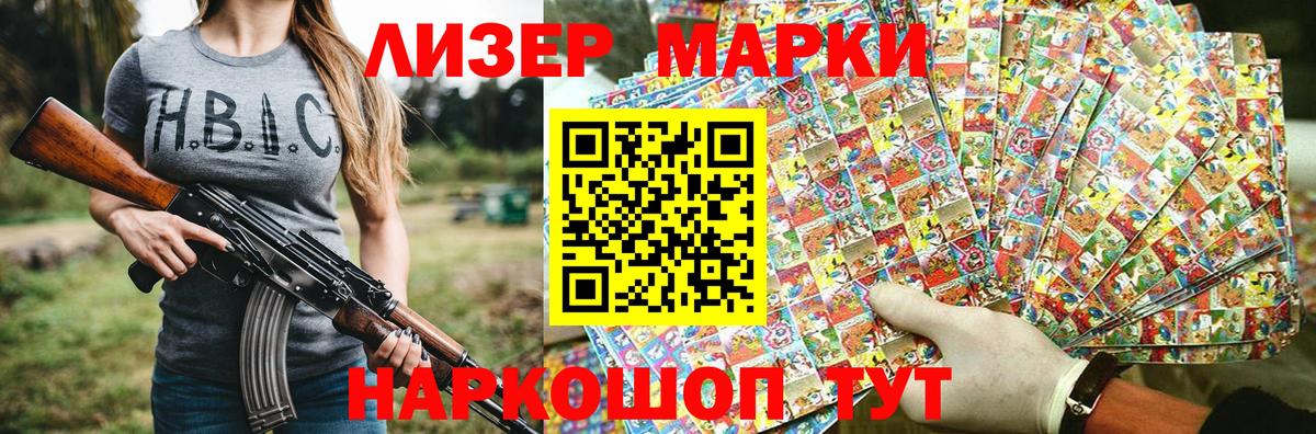 Наркотические марки 1,8мг Ишимбай