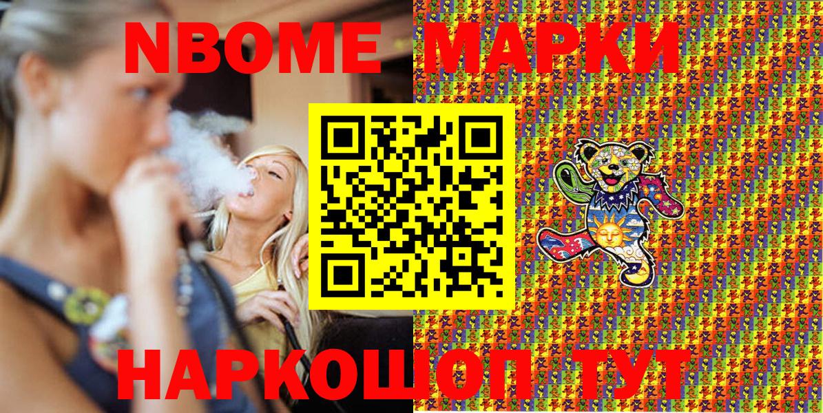 магазин    Наркотические марки 1500мкг  Марки 25I-NBOMe  Вход с VPN  Наркотические марки 1500мкг  Ишимбай 